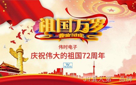 替换词恭祝大家：  国庆节快乐。